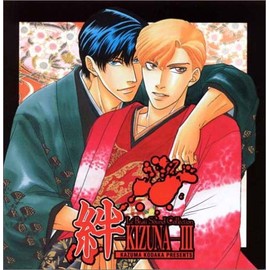 絆-KIZUNA-III