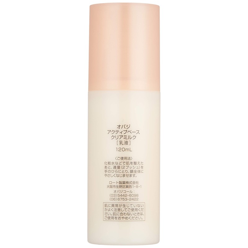 Obagi Active Base, Clear, Milk Lotion, 4.2 fl oz (120