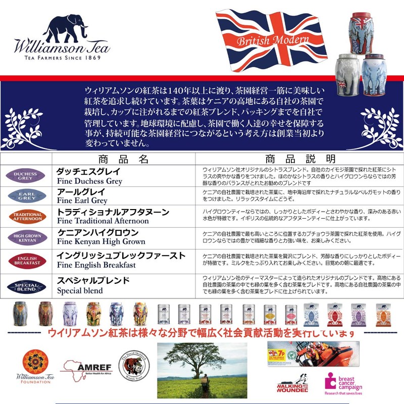 Williamson Tea Earl Grey Tea Bag 50P Earl Grey 1