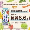 Kagome One Vegetable a Day Light 200ml/12pack