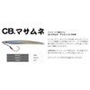 Smith LTD CB. Masamune 5.5 oz (155 g) with Assist