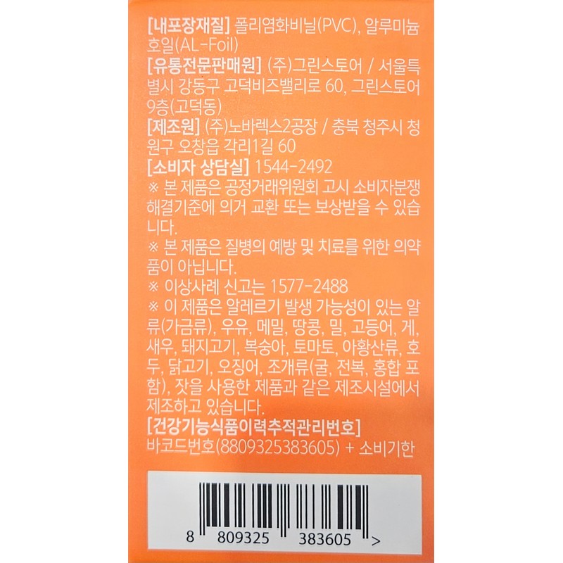 Altige Clean Omega3 Prime 1,315mg 30 capsules / 알티지 클린오메가3