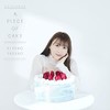 デビュー5周年記念3stフルアルバム「A PIECE OF CAKE」 [通常盤] [CD]