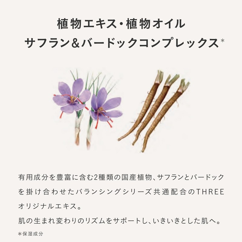 THREE (スリー) [Toner] Balancing Stem Lotion Refill 115ml