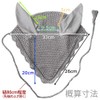 Klaus Cotton Ear Net Horse Fly Hood Ear Net 1C