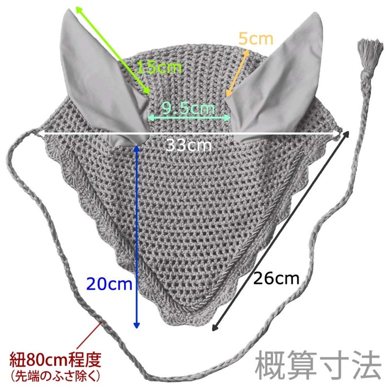 Klaus Cotton Ear Net Horse Fly Hood Ear Net 1C