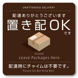 Isaac Trading Placement OK, Magnetic Chime Not Required, Waterproof, Weatherproof, Delivery Box, Courier, Courier, Courier Delivery, Postal Delivery, Luggage, Absent, Outdoor, Entrance (3.1 x 3.1