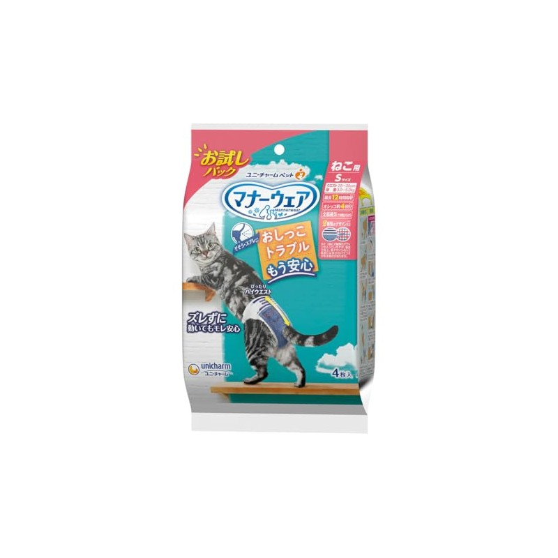 Uni Charm Mannerware for Cats, Small, Trial Pack, Pack of