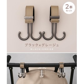 Regalo Baby Stroller Hooks, 360 Degree Rotation, Double Luggage Hanger, Set of 2, Double Buggy Hooks, Premium (Black x Gray)