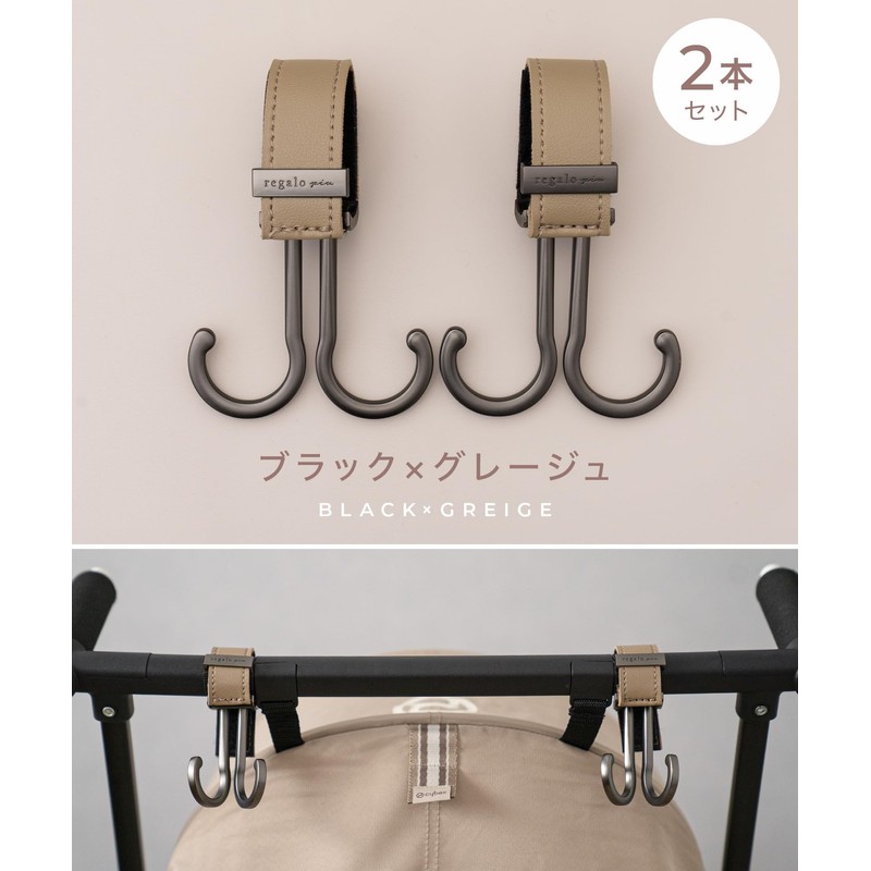 Regalo Baby Stroller Hooks, 360 Degree Rotation, Double Luggage Hanger,