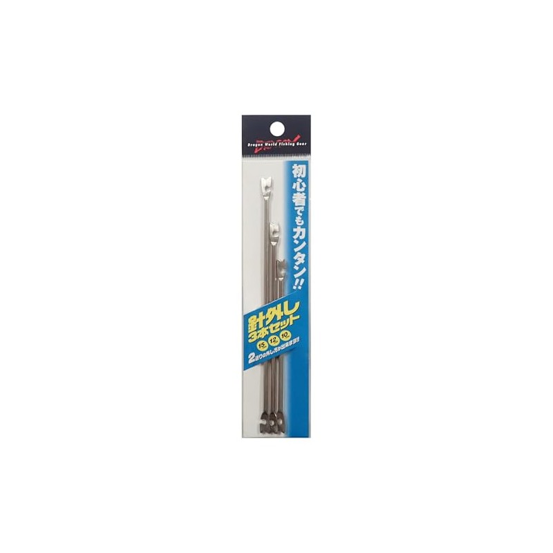 MARUSHINGYOGU DRAGON Needle Remover Set of 3 (10, 12, 15