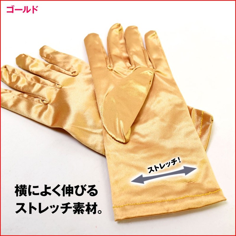DF Gallery HE79232 Gloves, Accessories, Dance Items, Short, Satin, Stretch,