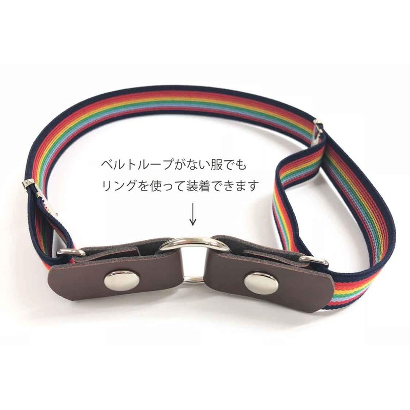 [Estimation] Kids Rubber Belt, Waist: Approx. 17.7 inches (45 cm)