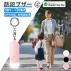 AGPTEK Smart Tag Air Tag with 3 in 1 Alarm
