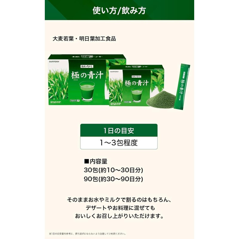 Suntory Wellness Official Suntory Polar Blue Juice (Kiwami Ajiru), Quercetine
