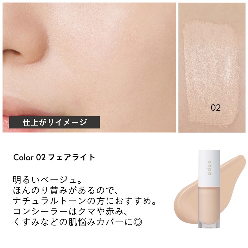 sopo Concealer 01 Fairlight 23AW