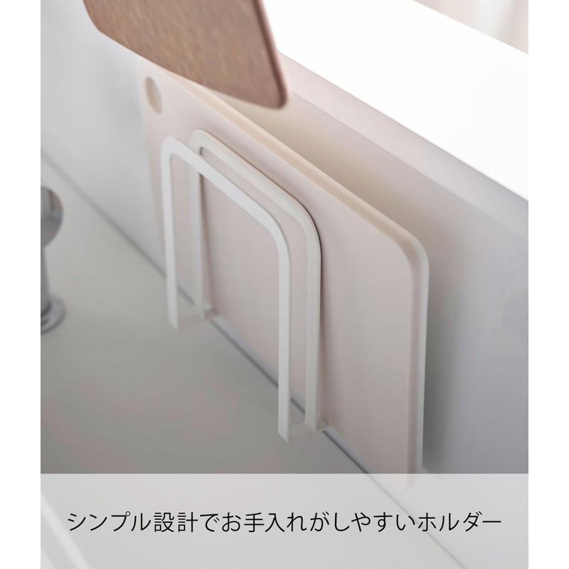 Yamazaki 3491 Magnetic Cutting Board Holder, White, Approx. 5.3 x