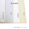 Ehime Shikishi N-ES-T4S Torinoko 9.5 x 10.7 inches (242 x