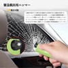 車用【ガラス割り&シートベルトカッター付き】緊急脱出ハンマー 車 ハンマー 緊急脱出用 安全ハンマー 非常時用 防災グッズ 軽量 テストガラス付属