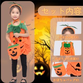 Be-Unique Halloween Cosplay, Children's Pumpkin Costume, 3-Piece Set (Hat and Bag), Cute, Girls, Boys, Kindergarten, Nursery, Children's Recital, Theater, Party, Event, School Festival, Cultural