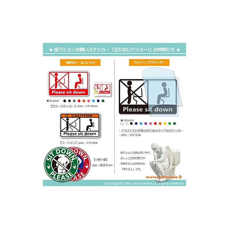Sit-Down Toilet Stickers - No Standing Urination - Sit Down