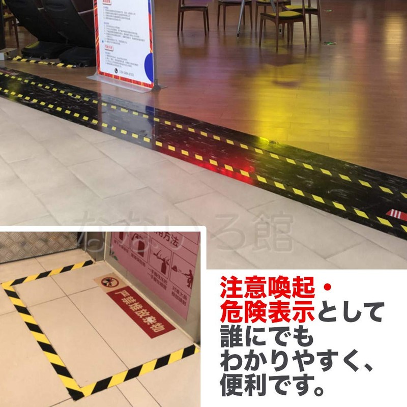 （なないろ館）Warning Tape - Danger Sign - Width 5 cm -