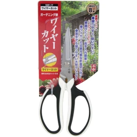 A Perfect Gift 吉 Gardening Scissor Wire Cut SSP – 17