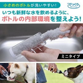 KKDYWQZEE Sanko BA-89 Water Drinking Bottle Washing Mini Brush, Total Length Approx. 7.1 inches (18 cm), Bendable, Water Supply Machine, Small Animals, Hamster, Mini Type, Removes Dirt With Just Water