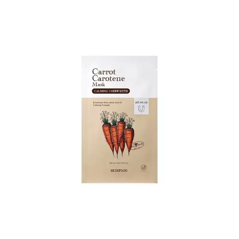 Skin Food 스킨푸드 캐롯 카로틴 마스크시트 5매 기획 (+2매) 망고