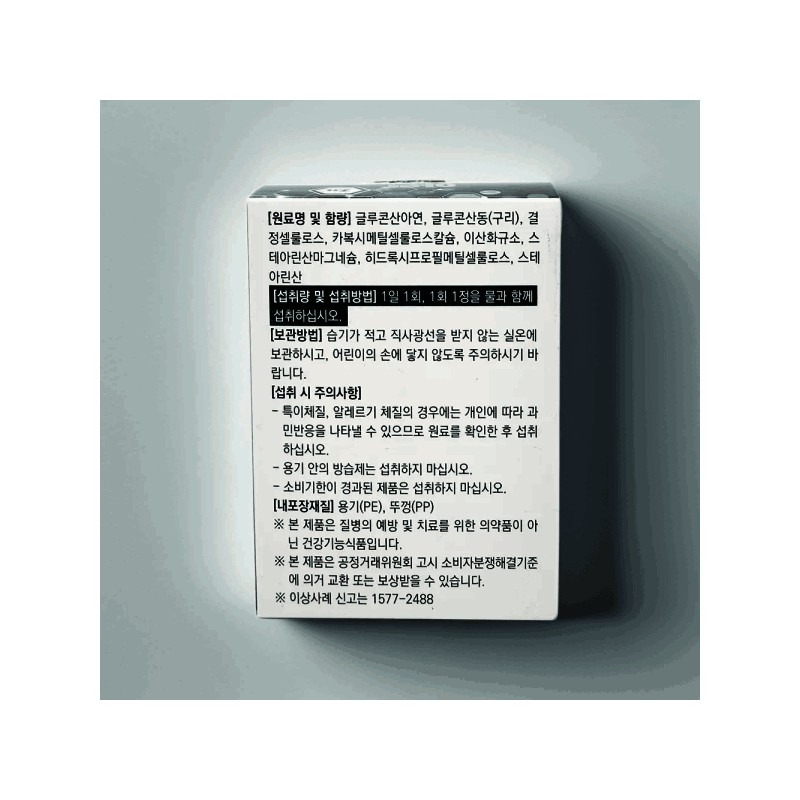 Chong Kun Dang Zinc Plus 90 tablets Chong Kun Dang
