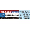 Pit Road NEW E-1 "1/700 Working Vessels Equipment Set (V)"