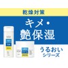 Utena Simple Balance Moisturizing Gel 3.5 oz (100 g)
