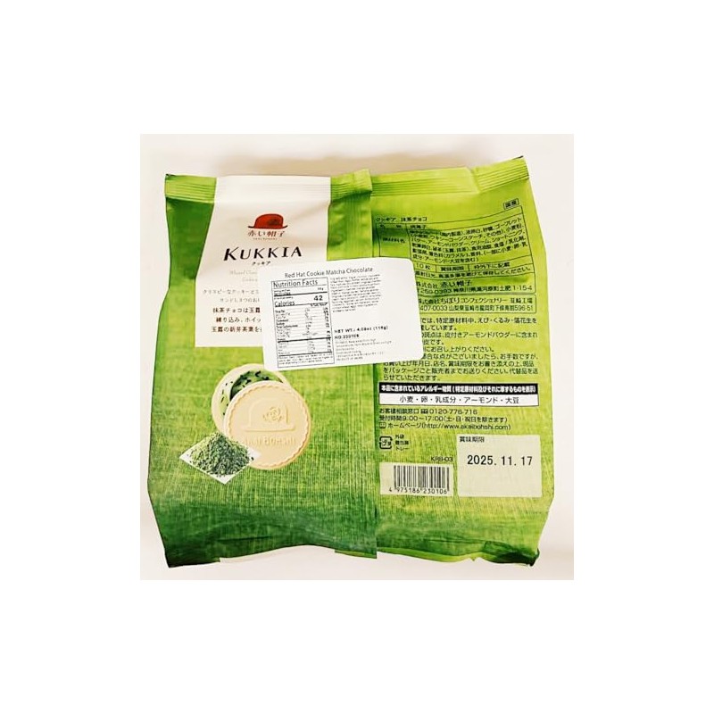 Matcha Chocolate Cookies, 10 Pieces, 4.08 Oz