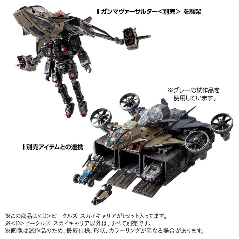 Takara Tomy T-SPARK Diacron Vehicles Sky Carrier Action Figure