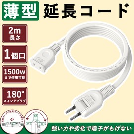 FUMITAKE Extension Cord, 6.6 ft (2 m), White, 15a 125 V, Outdoor, Power Strip, Extension Cord, 1 Port, Easy Wiring, 180° Swing Plug, Flame Retardant PVC, For Home and Office, PSE Certified, Double