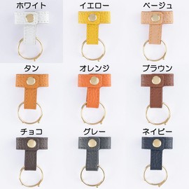 Uniqute Genuine Leather Loop Key Chain (Shrink), 18 Limited Colors, Made in Japan, Very Convenient, Just Put It On The Handle Of Your Bag! Key Chain Friendly To Your Nails TU0041, yellow, Free size