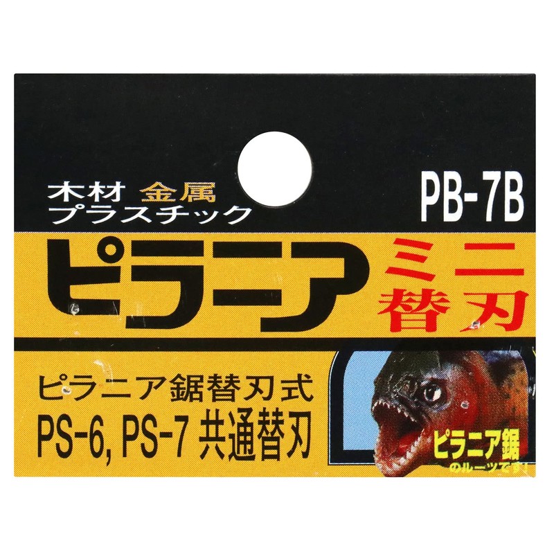 Piranha Tool PB-7B Replacement Blade Mini Blade