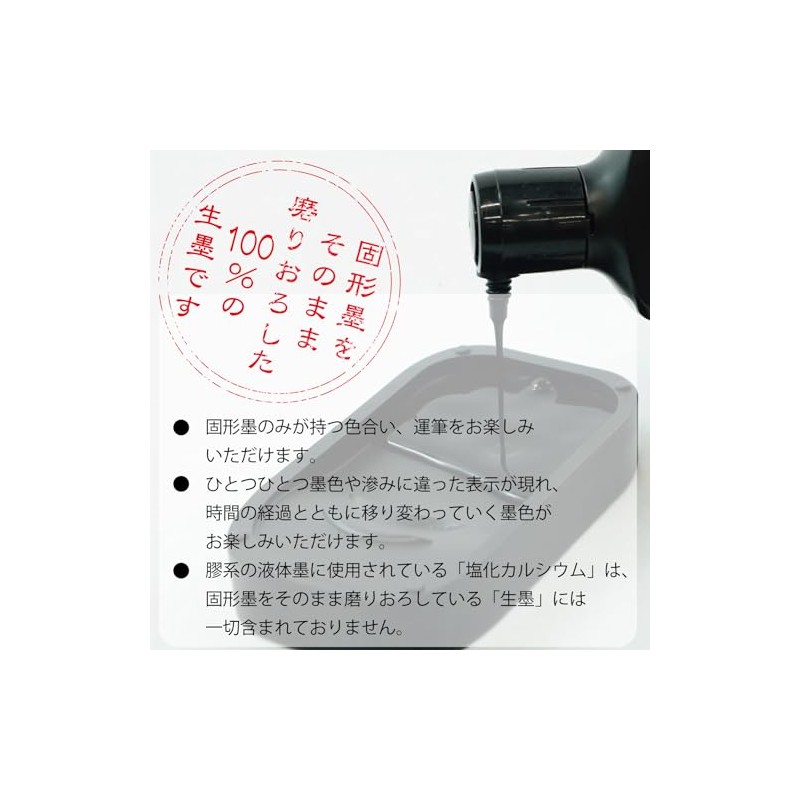 Kuretake CB12-12 Calligraphy Liquid, Polished Grater, Raw Sumi, Kanayoshi Wakoto