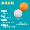 I'm so happy Ping Pong Ball, Table Tennis Ball, Large