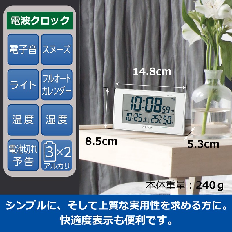 Seiko BC402W Clock, Alarm Clock, Radio Controlled, Digital Calendar, Comfort