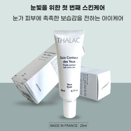 Tala Eye Cream Soin Contre de Reason 20ml Dark Circles Tala free gift with purchase only / 탈라 아이크림 쏘인 꽁뜨르 드 이유 20ml 다크서클 구매금액 전용 탈라 사은품