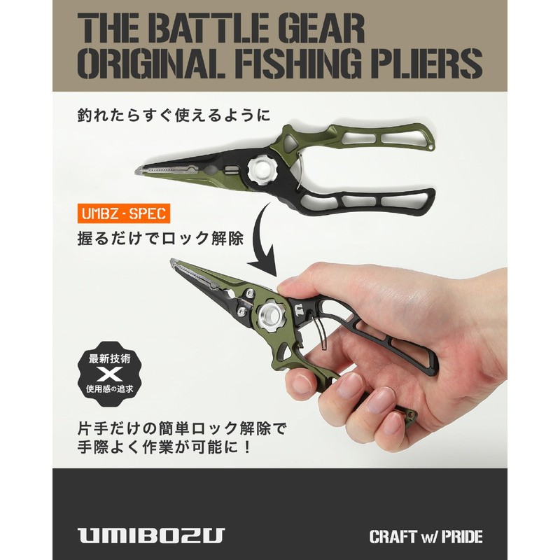 Umibozu Fishing Pliers, Domestic, Rust Resistant, Lightweight, Strong, Needle Removal,