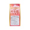 (BMC) Soft Skin Mask, Small, Pack of 100