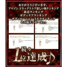 Cosmetic certified lotion Love m Jell ~Love Me Gel~ 80g Warm moisturizing gel Body lotion