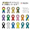 Awareness Ribbon Pin, Flat Ribbon, Badge, シルバー：心に起因する障がい
