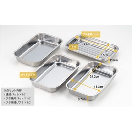 Yoshikawa SJ1076 4-Piece Set with Prep Tray, Made in Japan, Stainless Steel, Lid and Rack Included, Deep Fried Food, Tempura, Cooking Tray