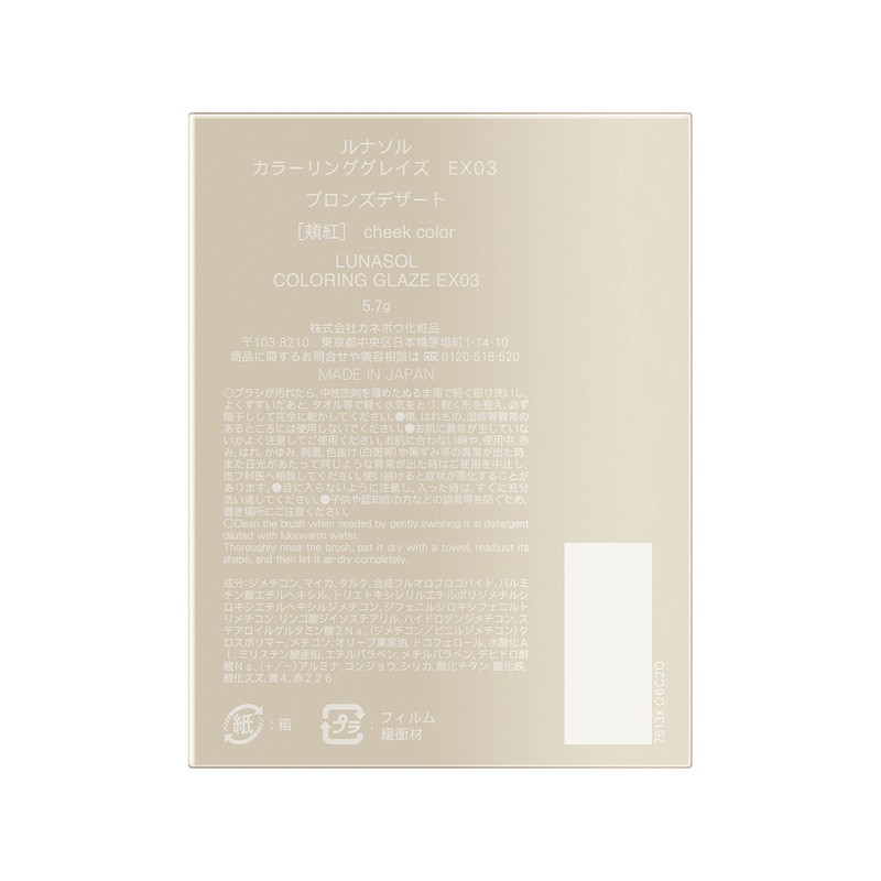 LUNASOL Coloring Glaze EX03 Teak EX3 Bronze Dessert 5.7 Grams