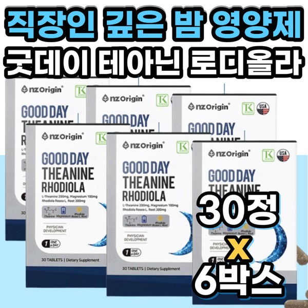 L-theanine Office workers, test takers, fatigue relief, Tryptophan, health functional