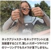 GLIDER GLD4010GO218P Neck Mount Adjuster for GoPro & Smartphones, Single