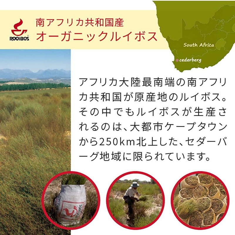 nichie 有機 ルイボスティー レッドマークJP16 南アフリカ産 500g